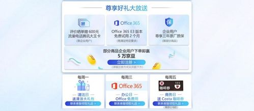 京東中小企業電腦節 微軟多款爆品鉅惠來襲，福利惠及每家企業